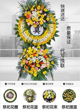 山东济宁兖州区王因街道申街村花圈代送